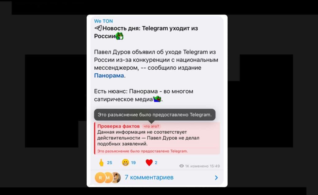Telegram messenjerida faktlarni tekshirish funksiyasi ishga tushirildi