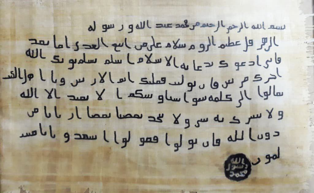 Пайғамбар Муҳаммад алайҳиссаломнинг ҳукмдорларга ёзган мактублари Тошкентда намойиш этилади