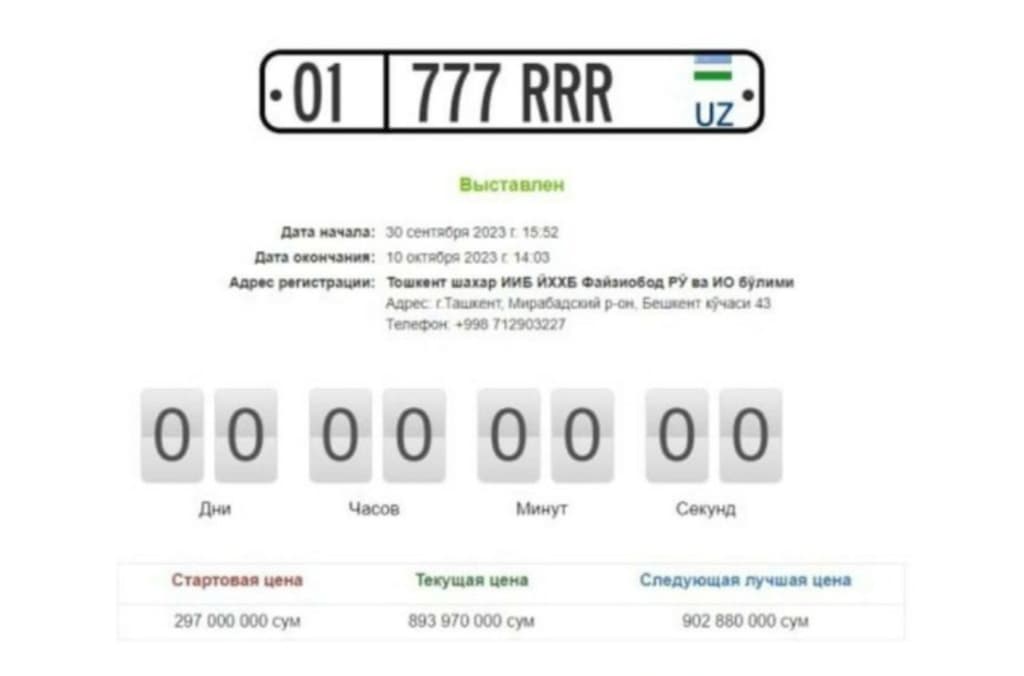 Avtoraqamlar sotuvi: harfli kombinatsiyalar, rekord narxlar va yangi to‘lov tartibi