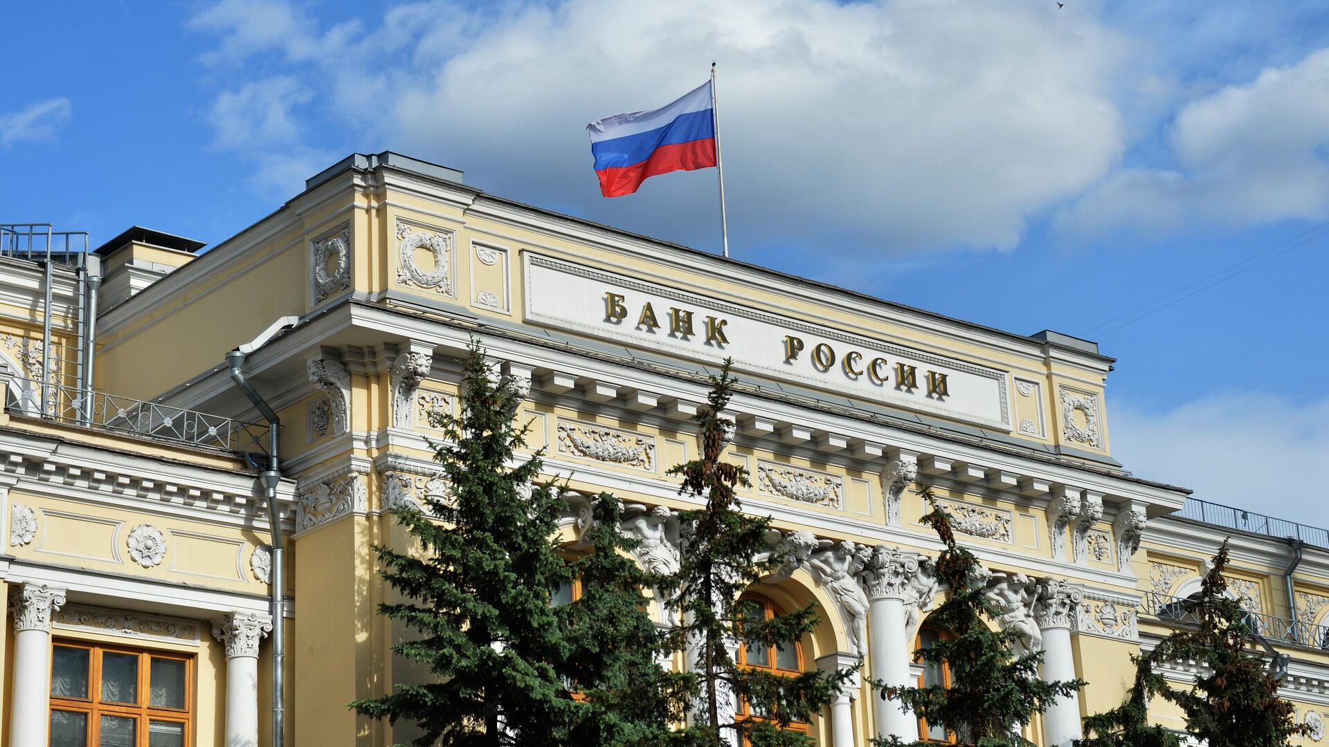 ЦБР