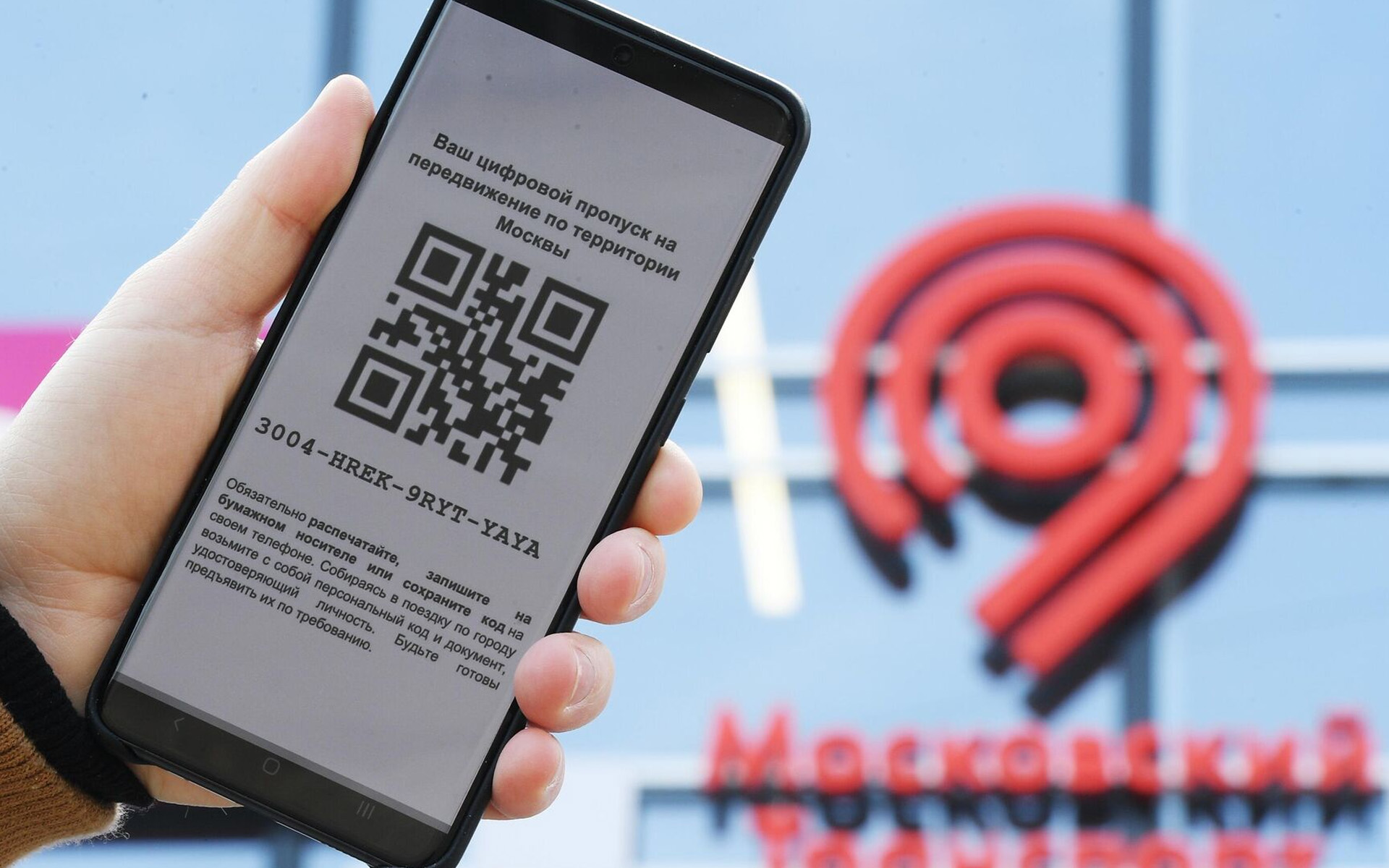 Qr kod