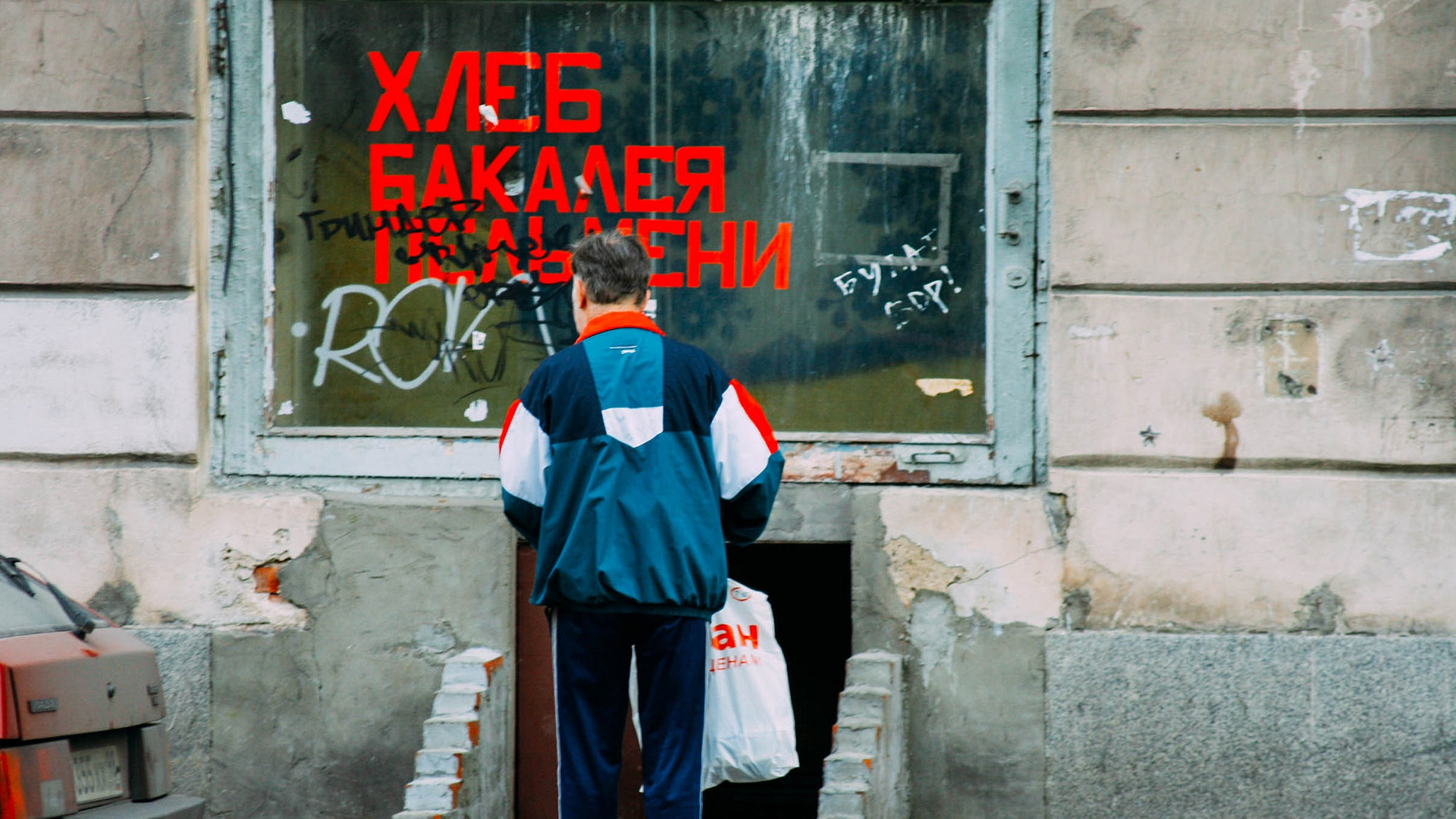 Rus bednost
