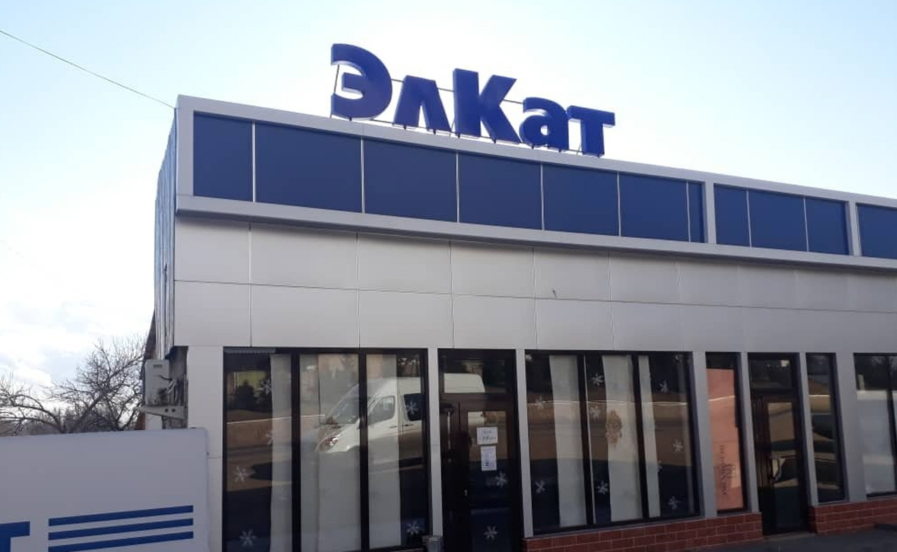 Elkat