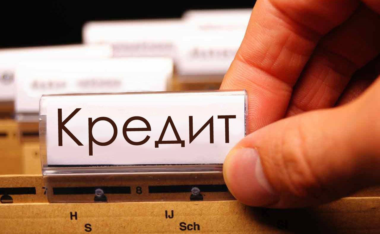 Kredit