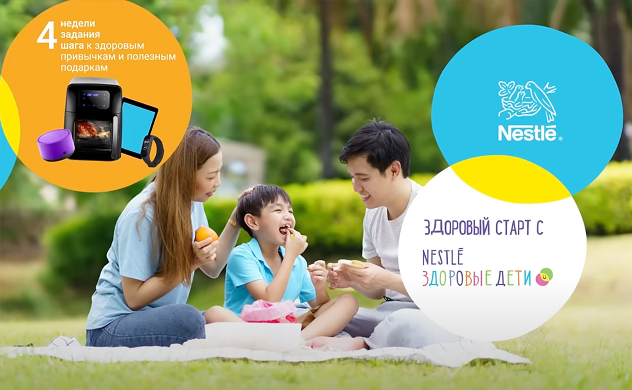 Nestle challenge