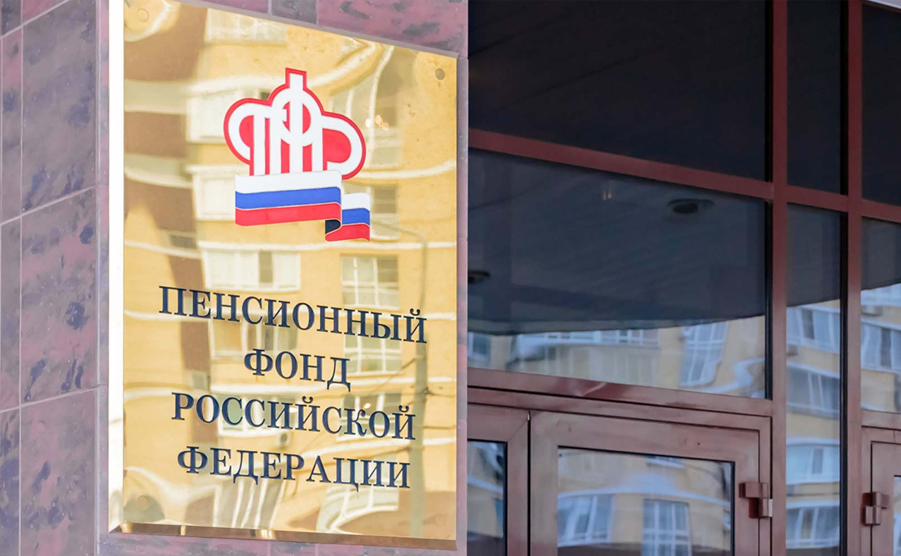 Pfrf pensiya