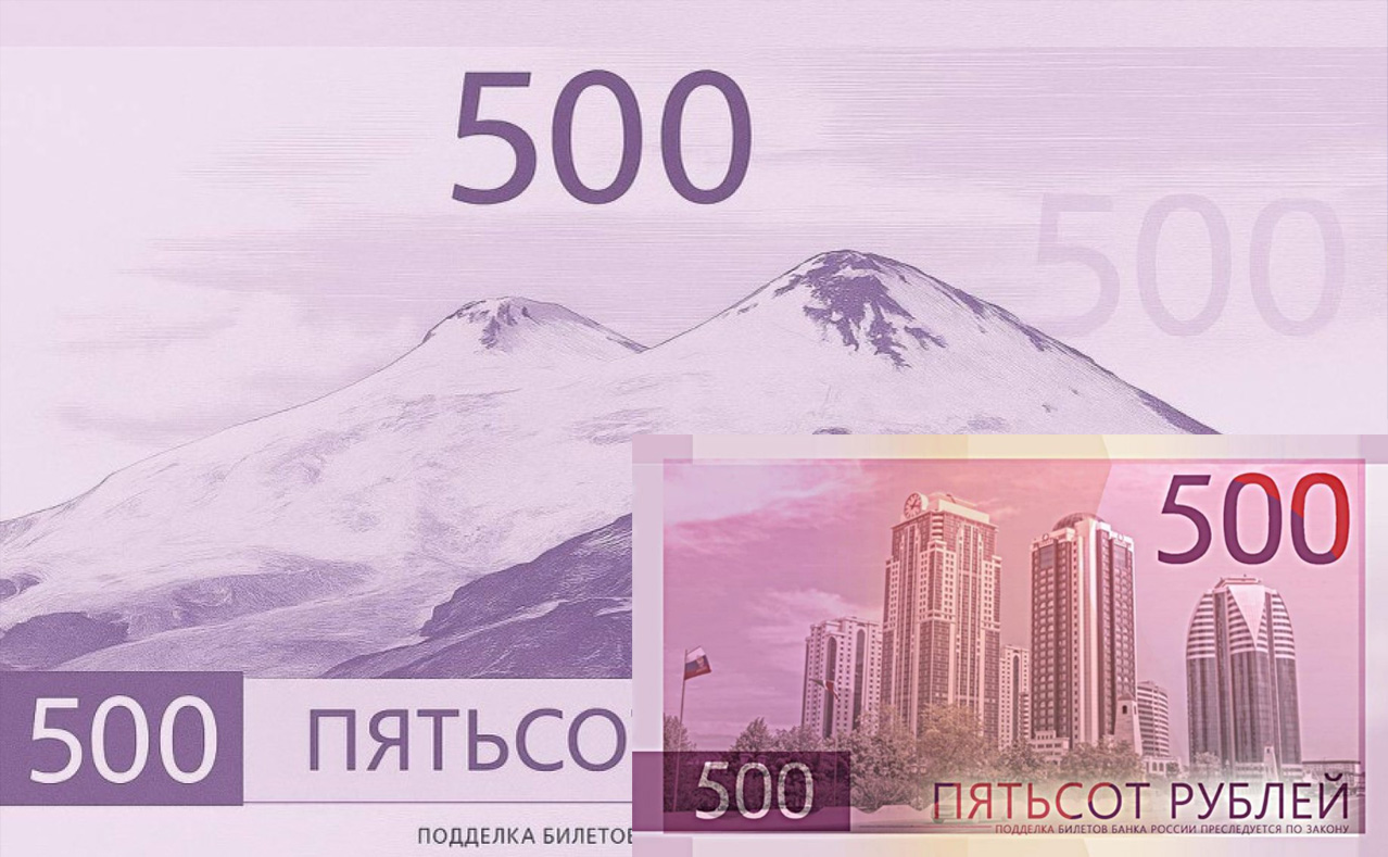Ramzan 500 rouble1